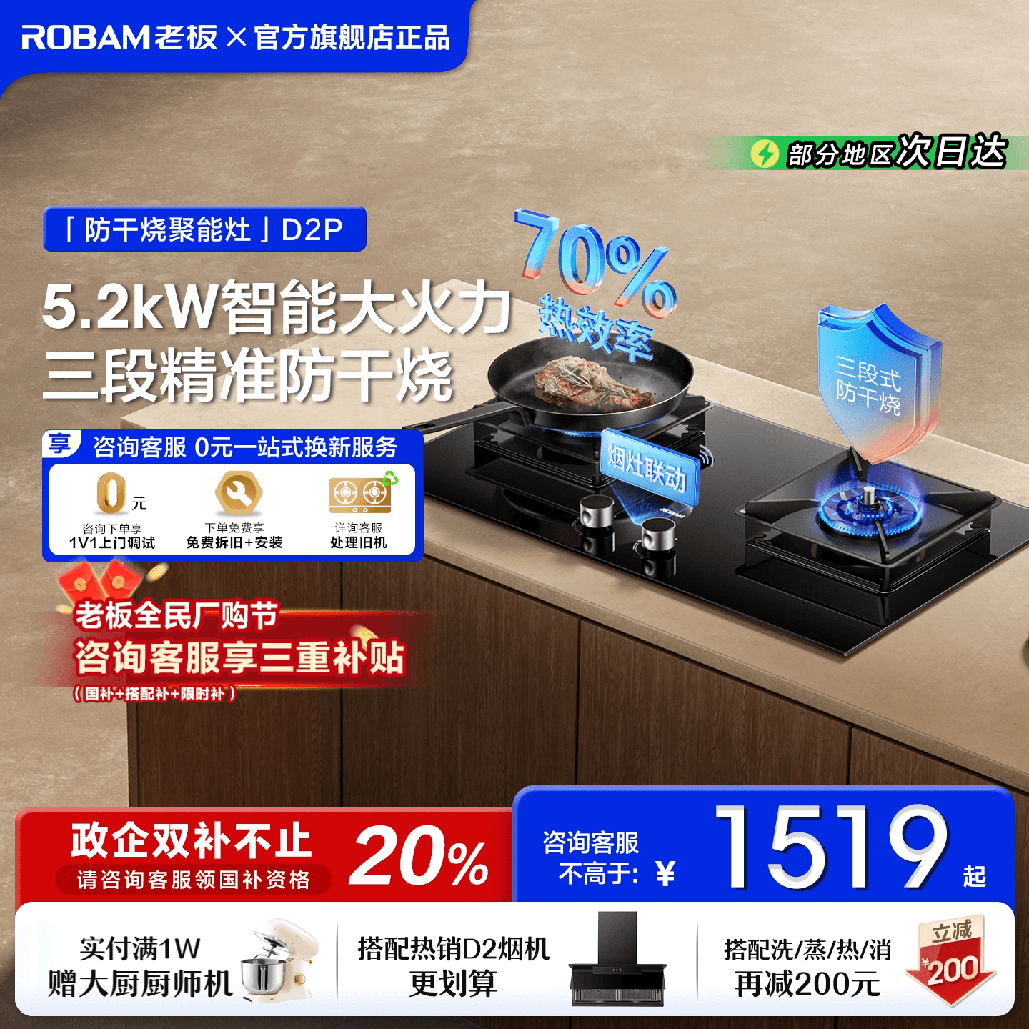 「新品」老板燃气灶官方旗舰店D2/D2P煤气灶家用双灶猛火烟灶联动