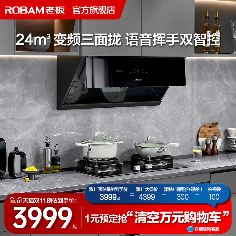 探索家老板官方旗舰店28X6ST变频吸抽油烟机家用厨房燃气灶套餐怎么样,好用不?