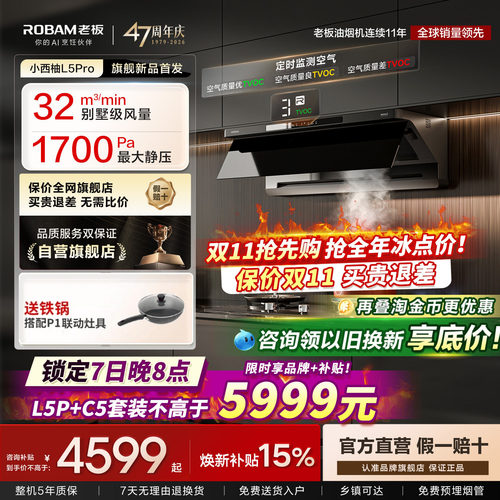 顶侧热销第一！老板小西柚L5Pro