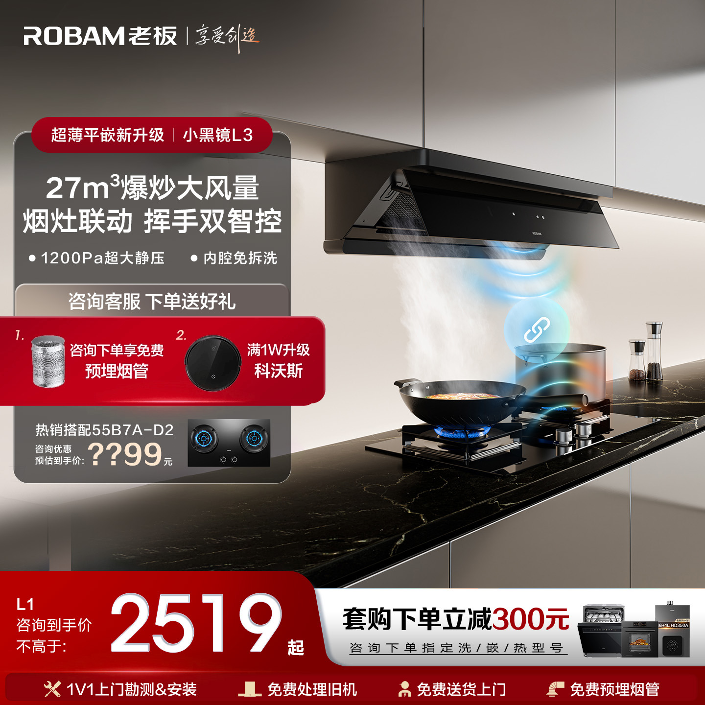 老板小黑镜L1P/L1/L3顶侧一体抽油烟机家用大吸力官方旗舰店正品
