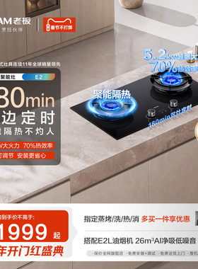 老板燃气灶D2/E2P煤气灶家用液化气双灶台天然气官方旗舰店正品