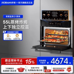 【李佳琦同款】老板G1蒸烤一体机蒸烤箱嵌入式家用烤箱官方旗舰店