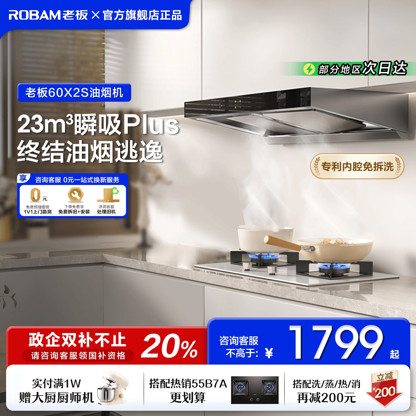 老板双子星欧式顶吸抽油烟机家用厨房大吸力官方旗舰店正品
