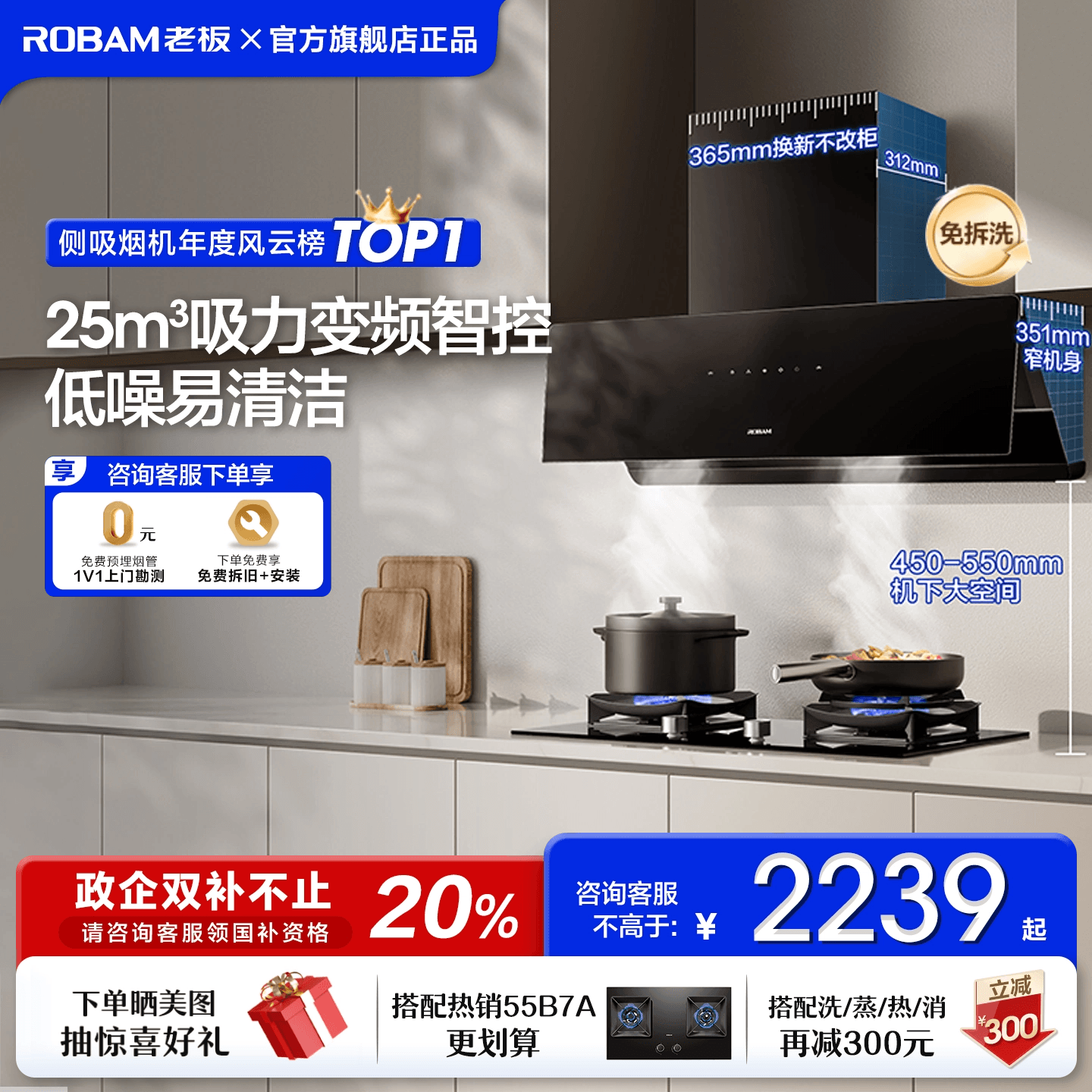 老板23A3S/28X6ST抽吸油烟机25吸力家用厨房侧吸式官方旗舰店正品