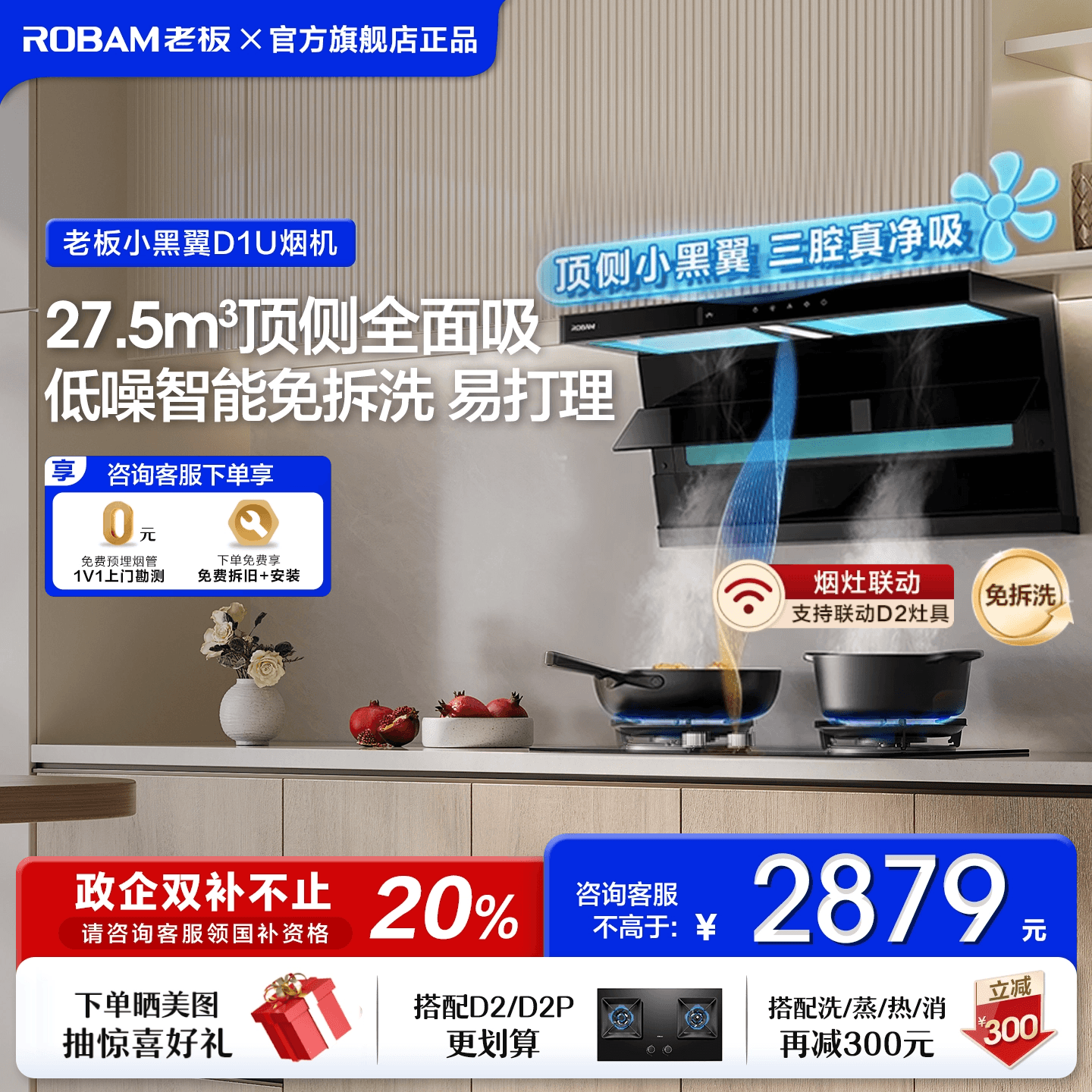老板小黑翼D1U顶侧双吸抽油烟机大吸力厨房家用官方旗舰店正品