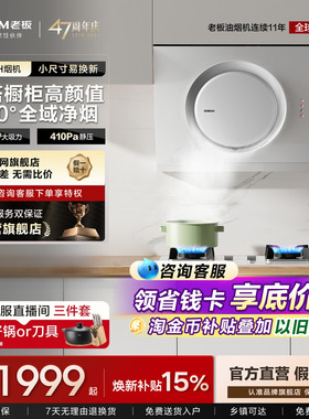 老板21A6H抽油烟机家用厨房免拆洗大吸力侧吸油烟机官方旗舰正品