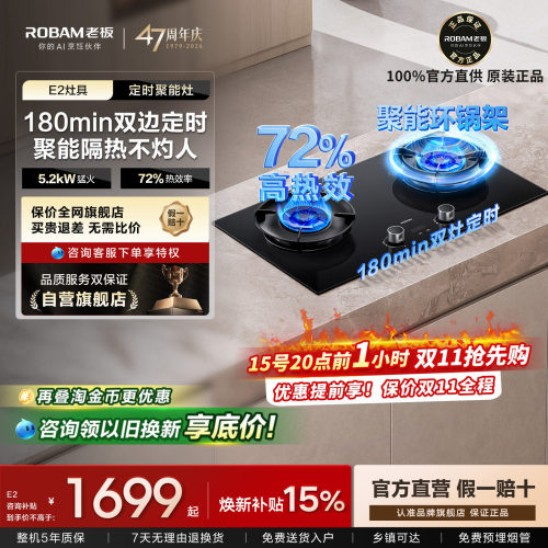 老板D2/E2燃气灶猛火灶双灶台