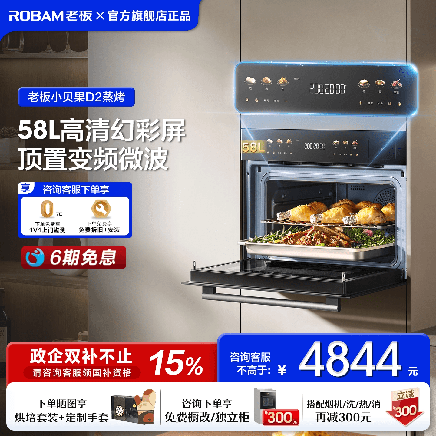 [新品]老板小贝果d2微波炉蒸烤炸炖一体机家用大容量嵌入式蒸烤箱