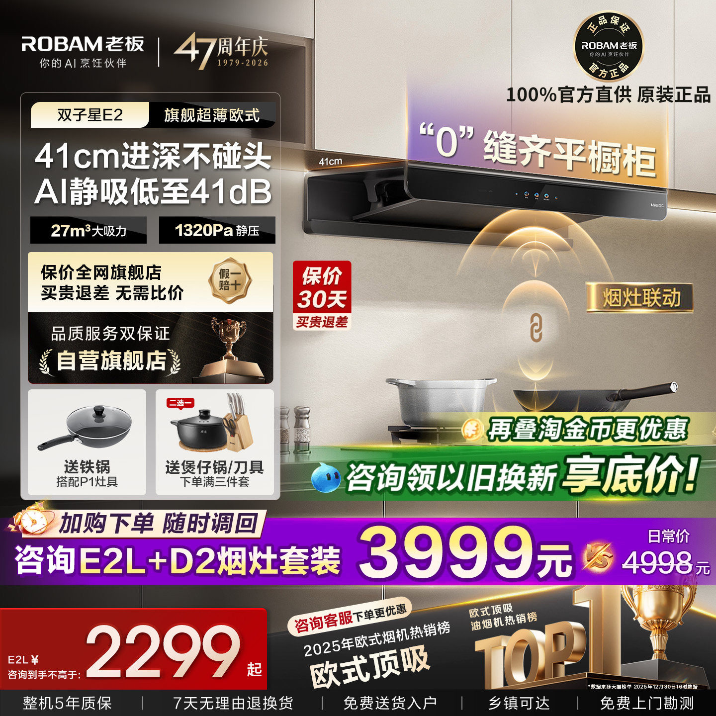 咨询享底价！老板双子星E2/P套装图片