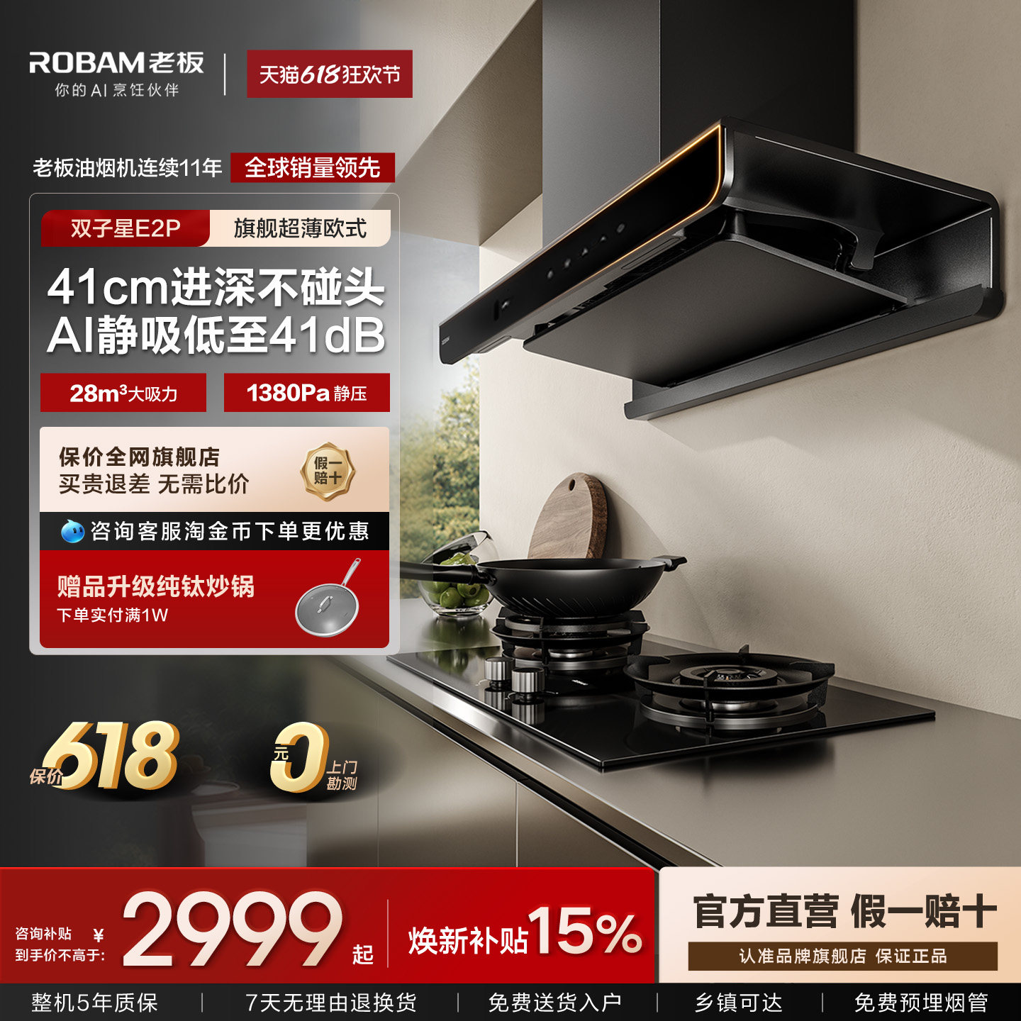 老板双子星E2P吸抽油烟机家用厨房灶具套装燃气灶一套E2S官方旗