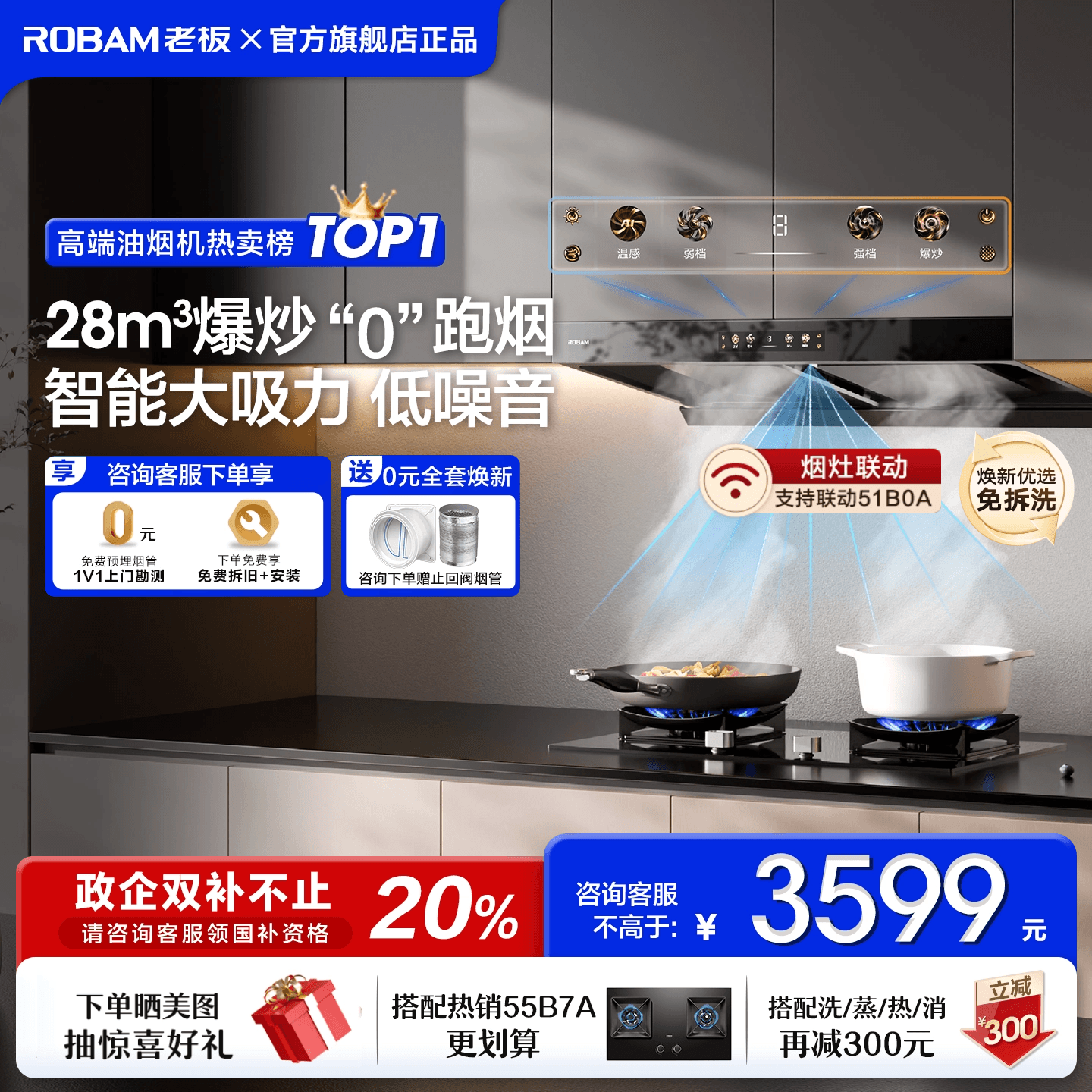 【爆款】老板双子星E1顶吸抽油烟机家用厨房大吸力官方旗舰店正品
