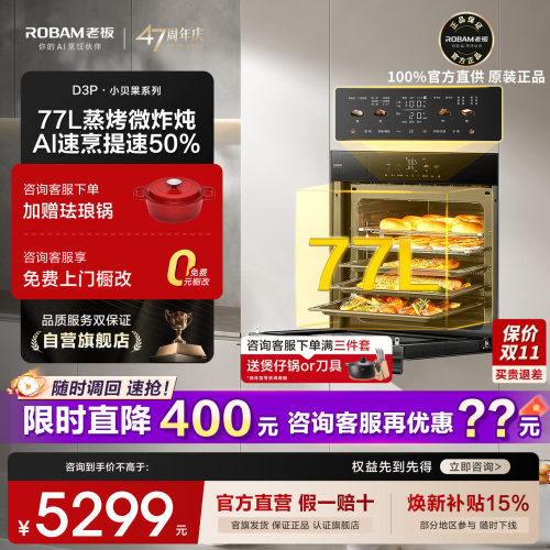 【官方正品】老板小贝果D3P蒸烤
