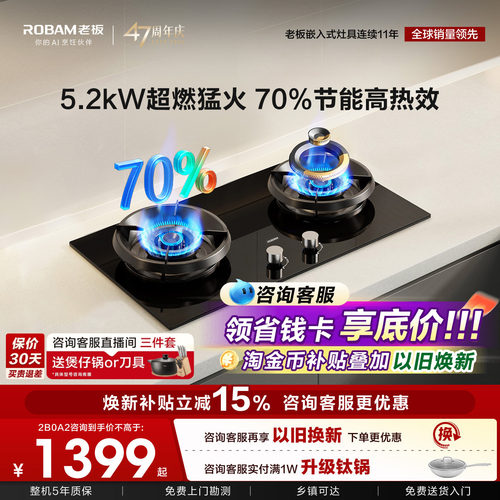 店铺爆款机皇！老板燃气灶55B7A