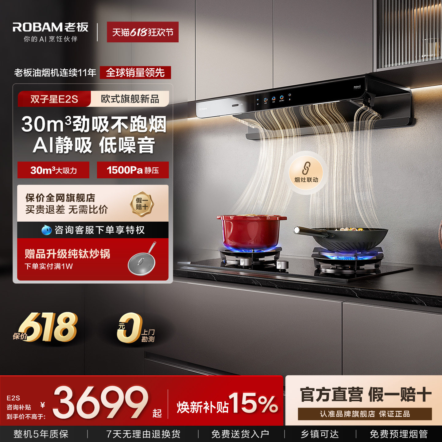 【新品】老板双子星E2S抽吸油烟机燃气灶具一套装官方旗舰店正品