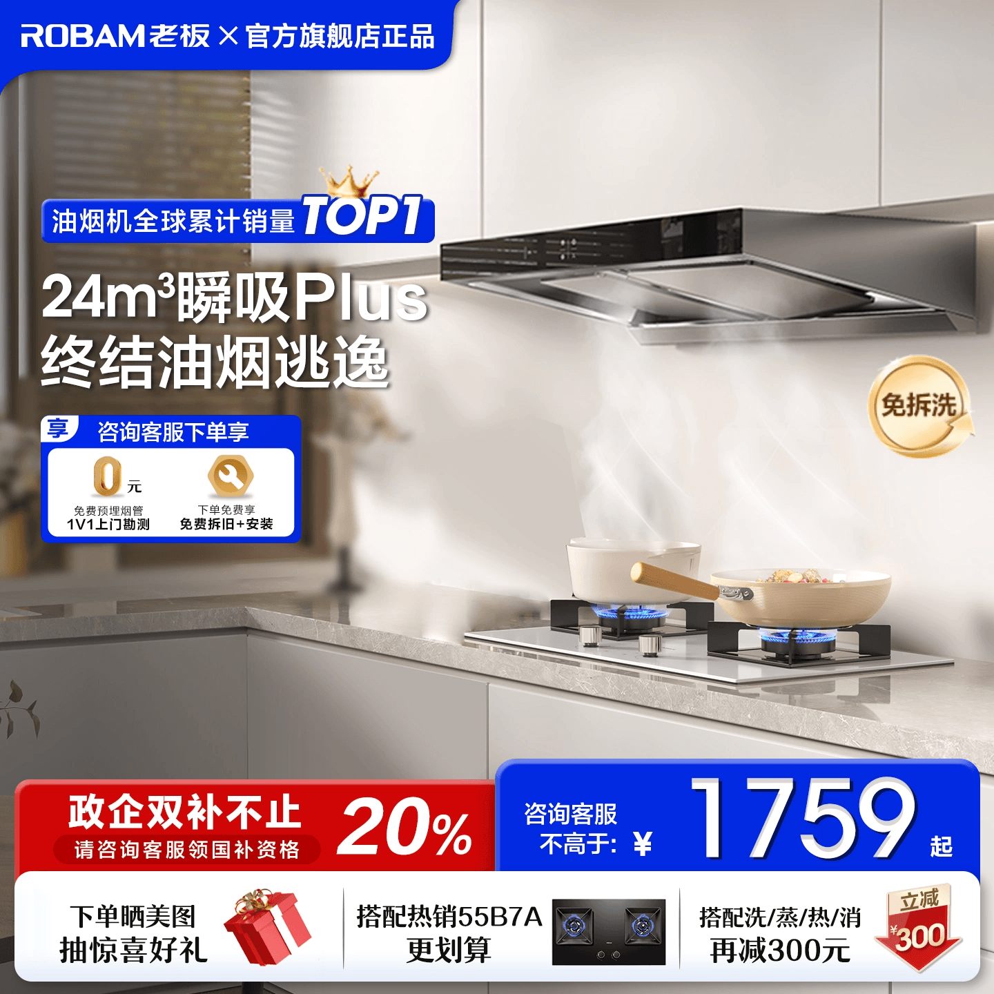 老板双子星60X2S欧式顶吸抽油烟机家用厨房大吸力官方旗舰店正品