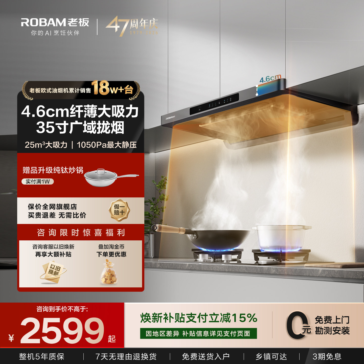 老板油烟机F50家用厨房大吸力抽烟机燃气灶具套装补贴官方旗舰店