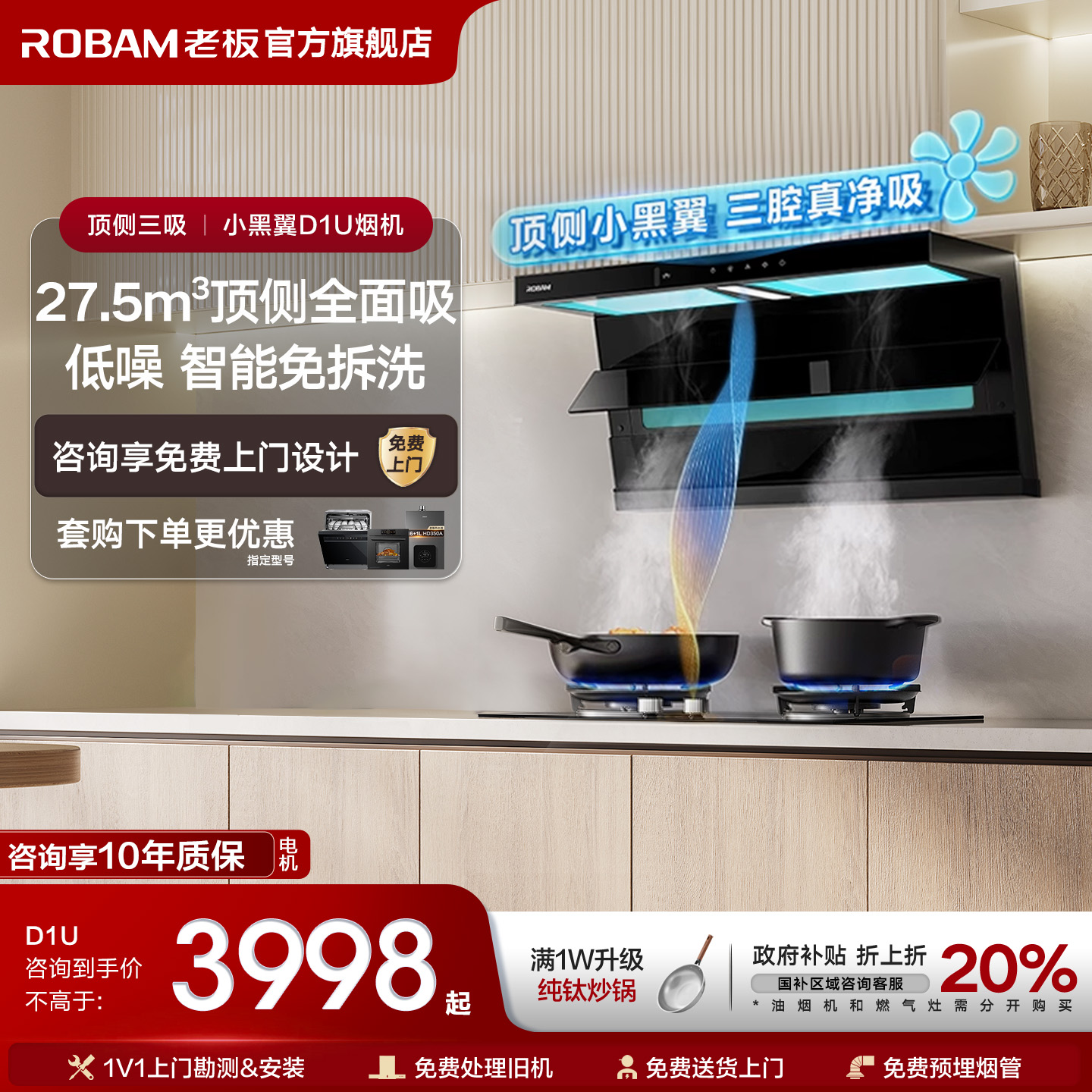 【官方正品】老板小黑翼D1U吸力