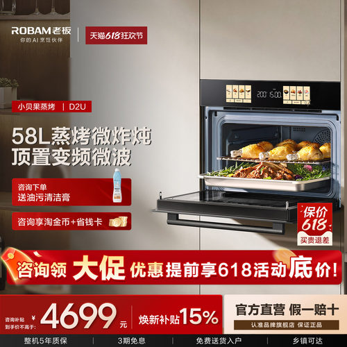 [重磅新品]老板小贝果D2U一体机
