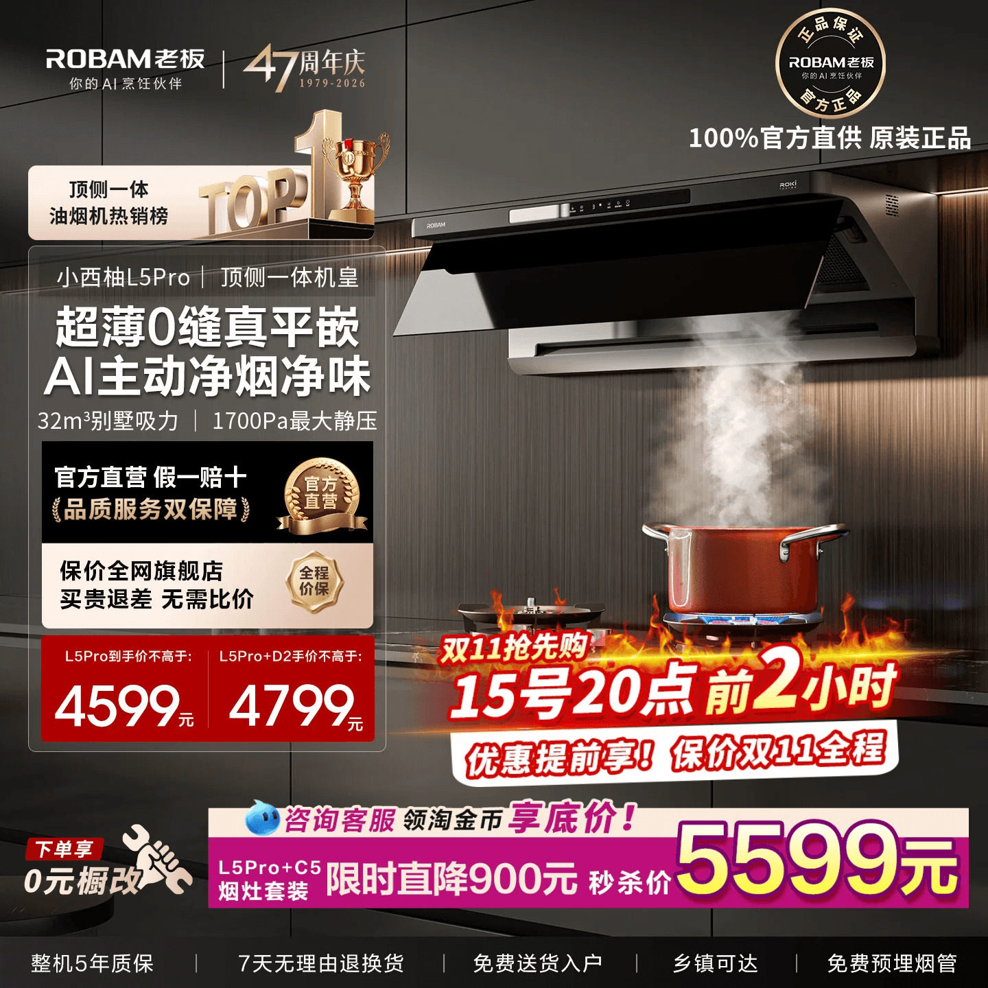 顶侧热销第一！老板小西柚L5Pro