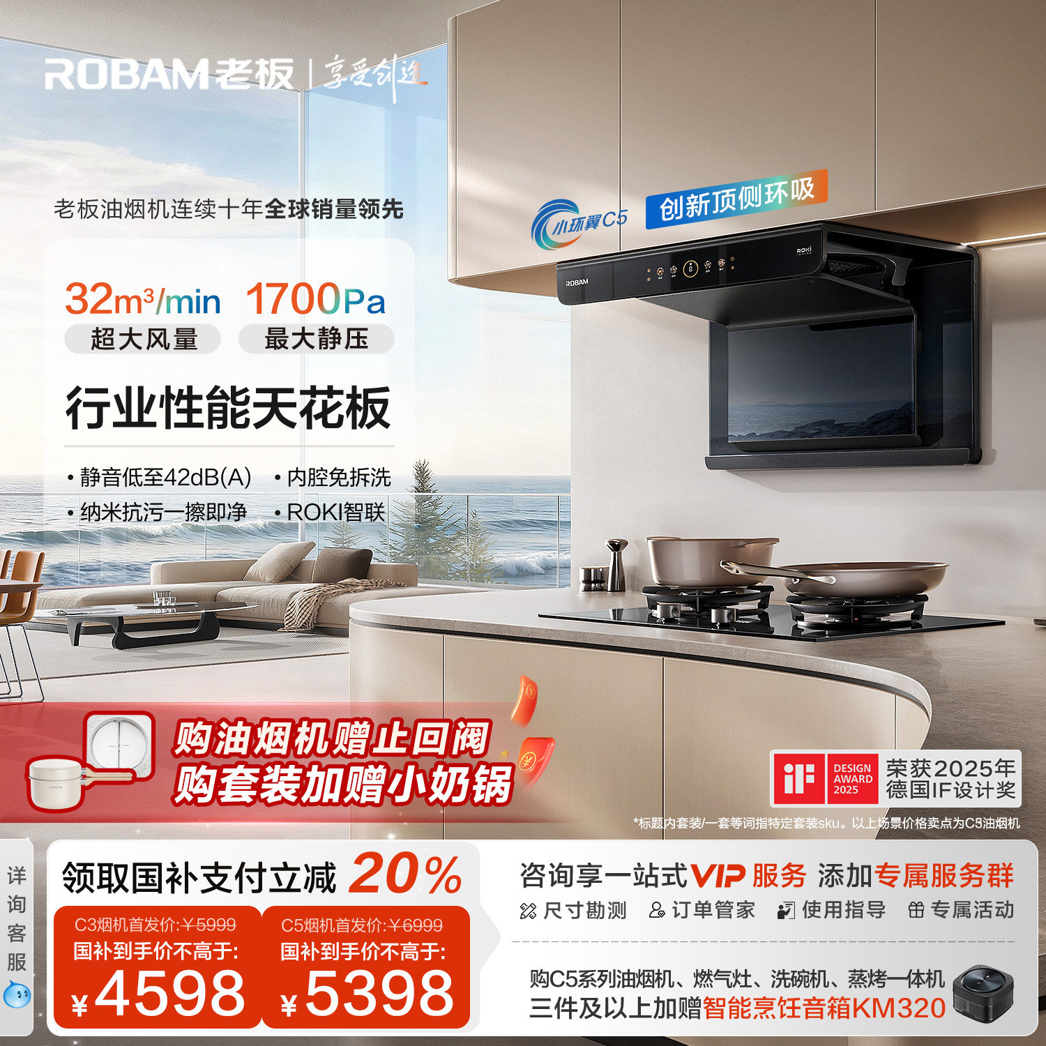 【官方正品】老板小环翼C5/C3