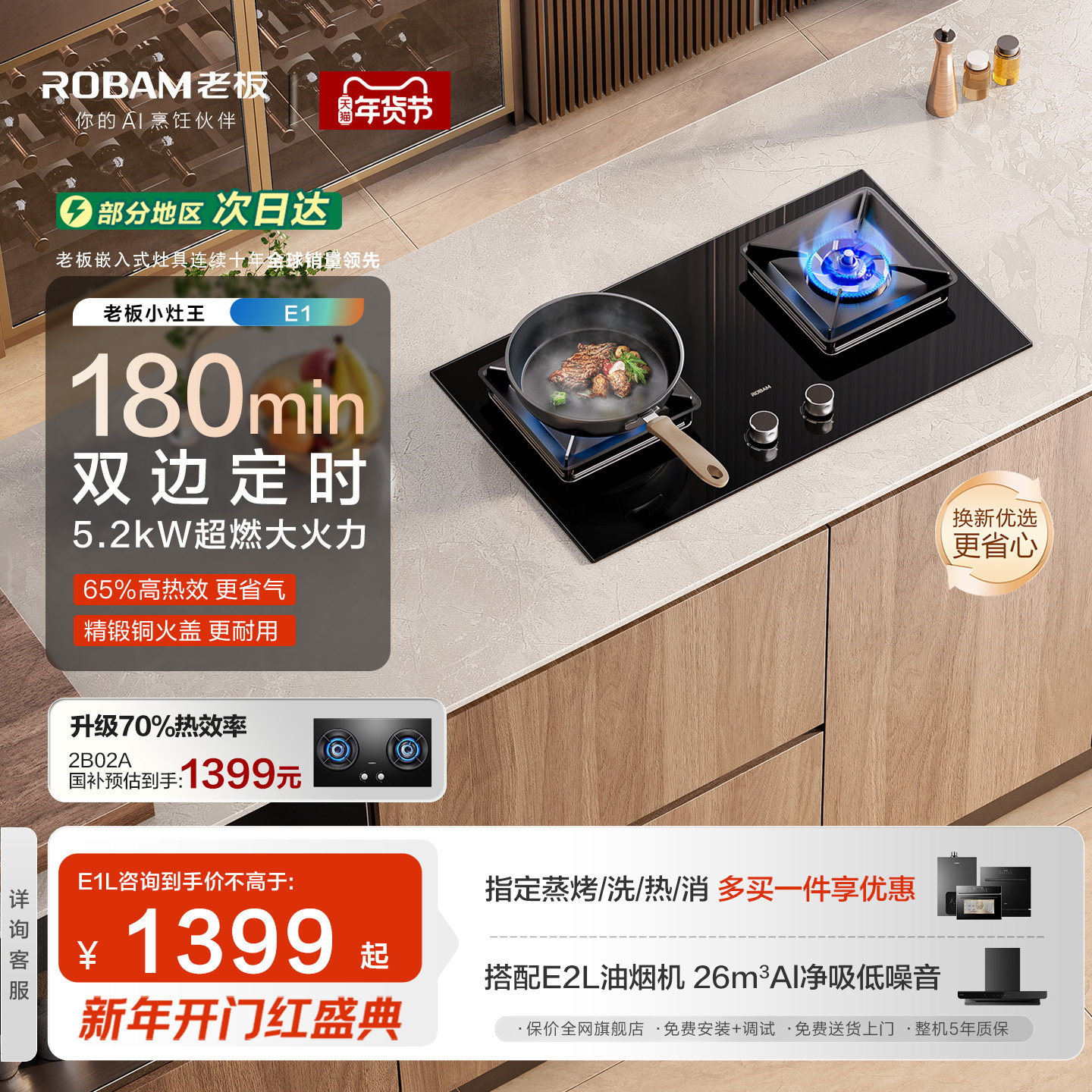 【小灶王】老板E1L/E1燃气灶煤气双灶台家用天然气官方旗舰店正