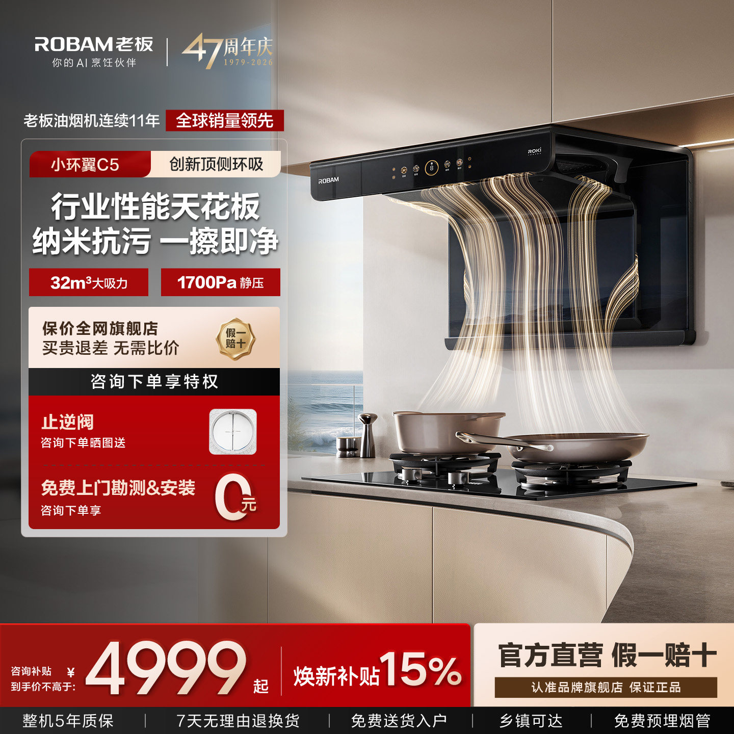 老板小环翼C5顶侧环吸抽油烟机家用燃气灶一灶具套装官方旗舰店