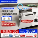 3套 老板盐系G1P MAX G1洗碗机家用AI全自动嵌入式 消毒柜一体21