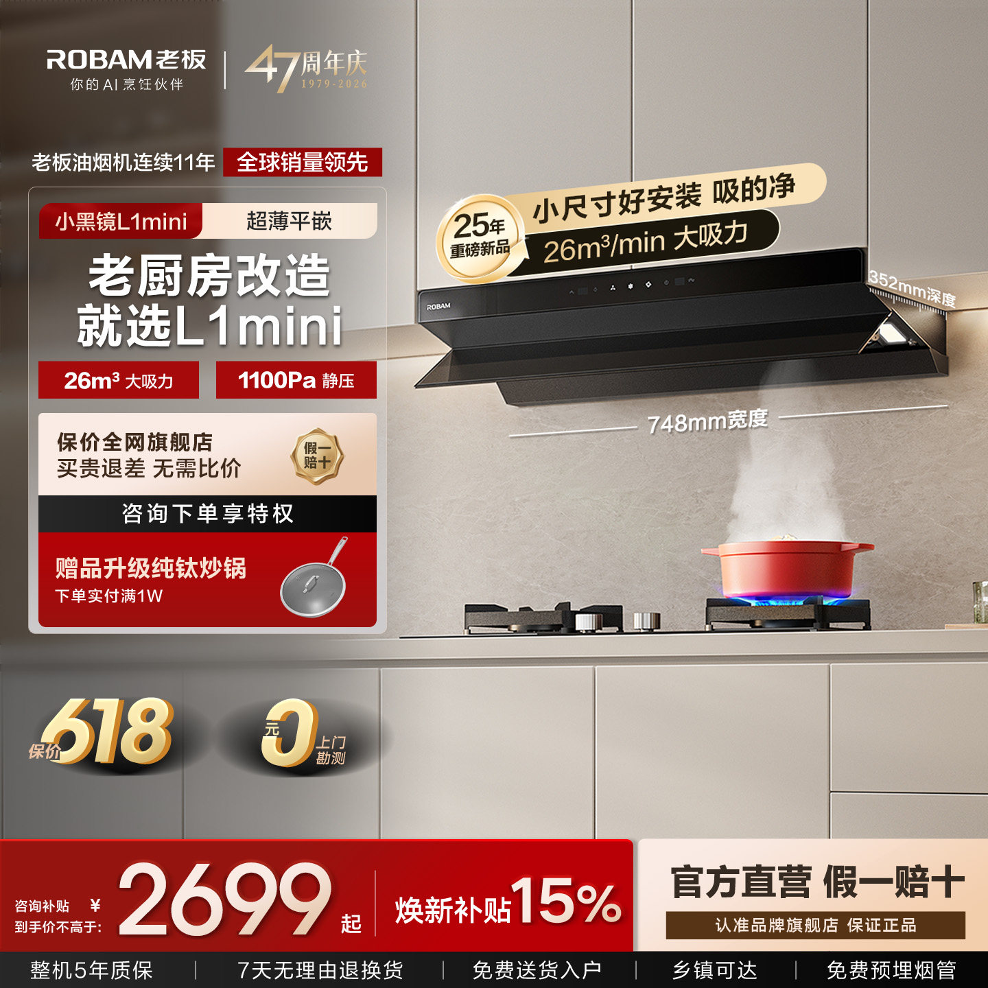 老板小黑镜L1mini抽吸油烟机燃气灶具套装厨房家用官方旗舰店正
