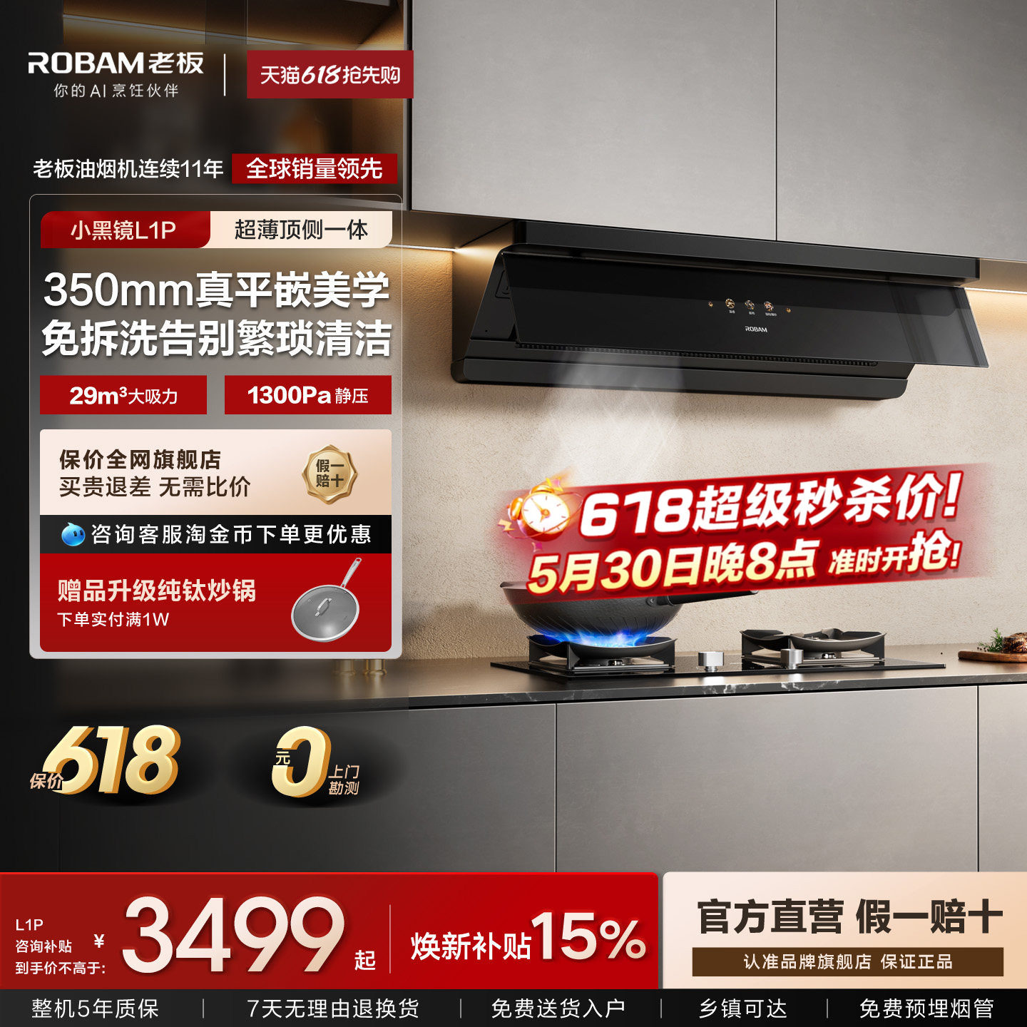 老板小黑镜L1P油烟机顶侧一体抽吸烟机家用厨房灶具燃气灶一套装