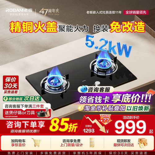 老板猛火燃气灶家用天然⑦双灶台