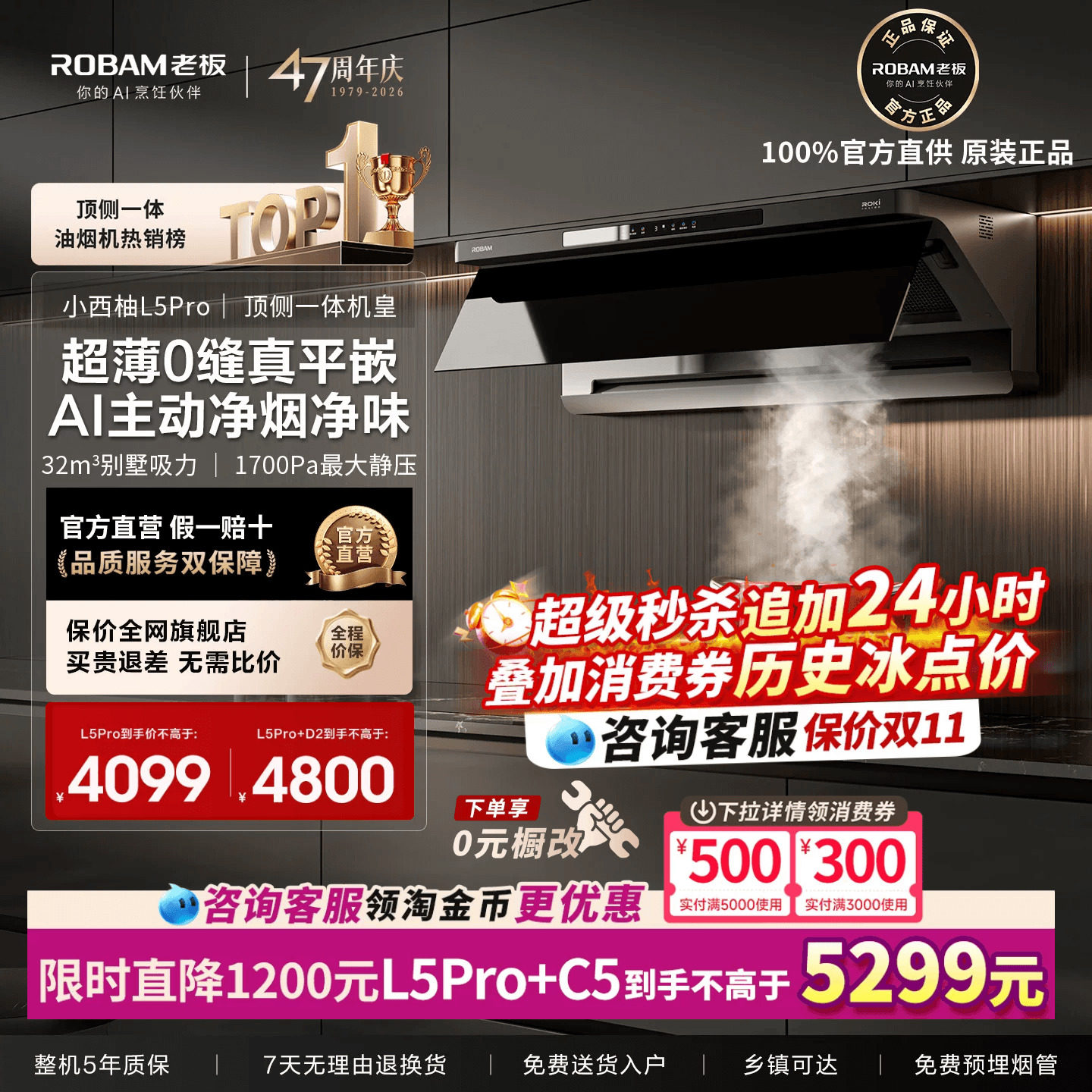 老板小西柚L5Pro免拆洗吸抽油烟机家用厨房灶具一套装官方旗舰店