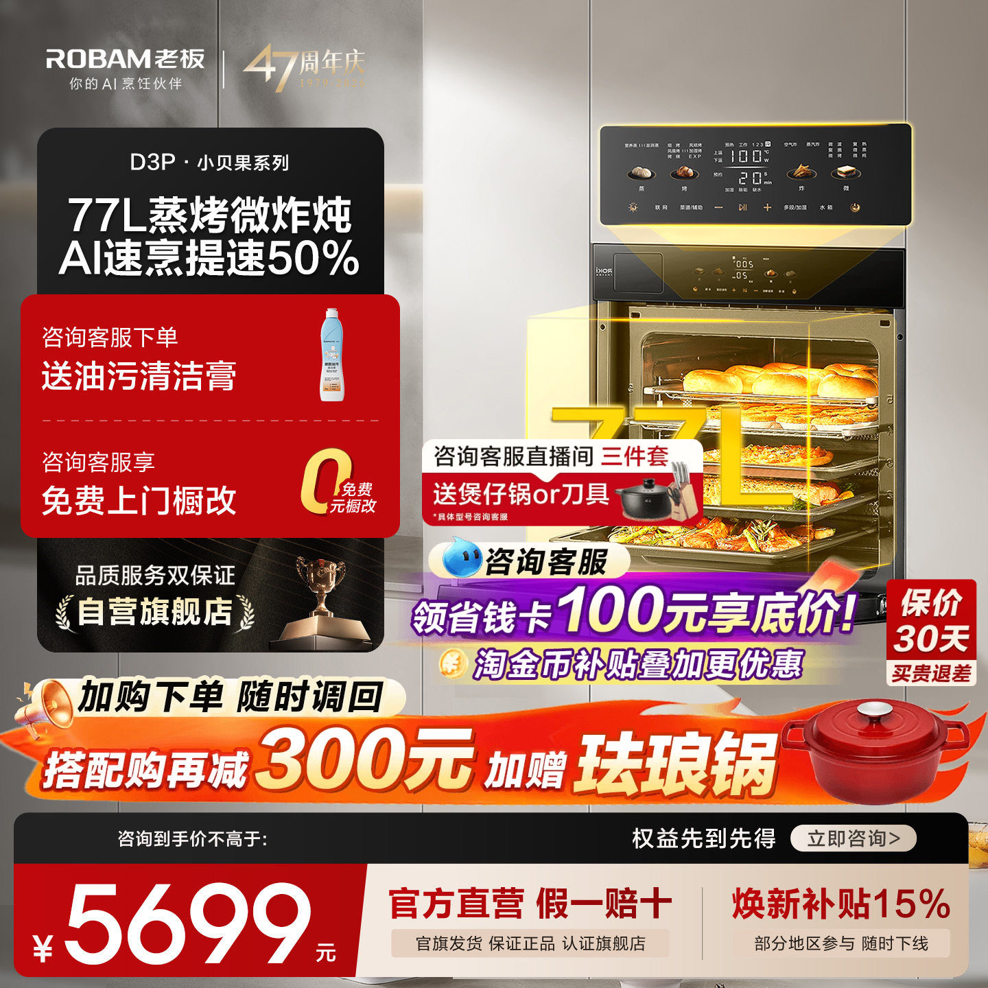 【新品】老板小贝果D3P蒸烤一体家用嵌入式蒸烤箱官方旗舰店正品