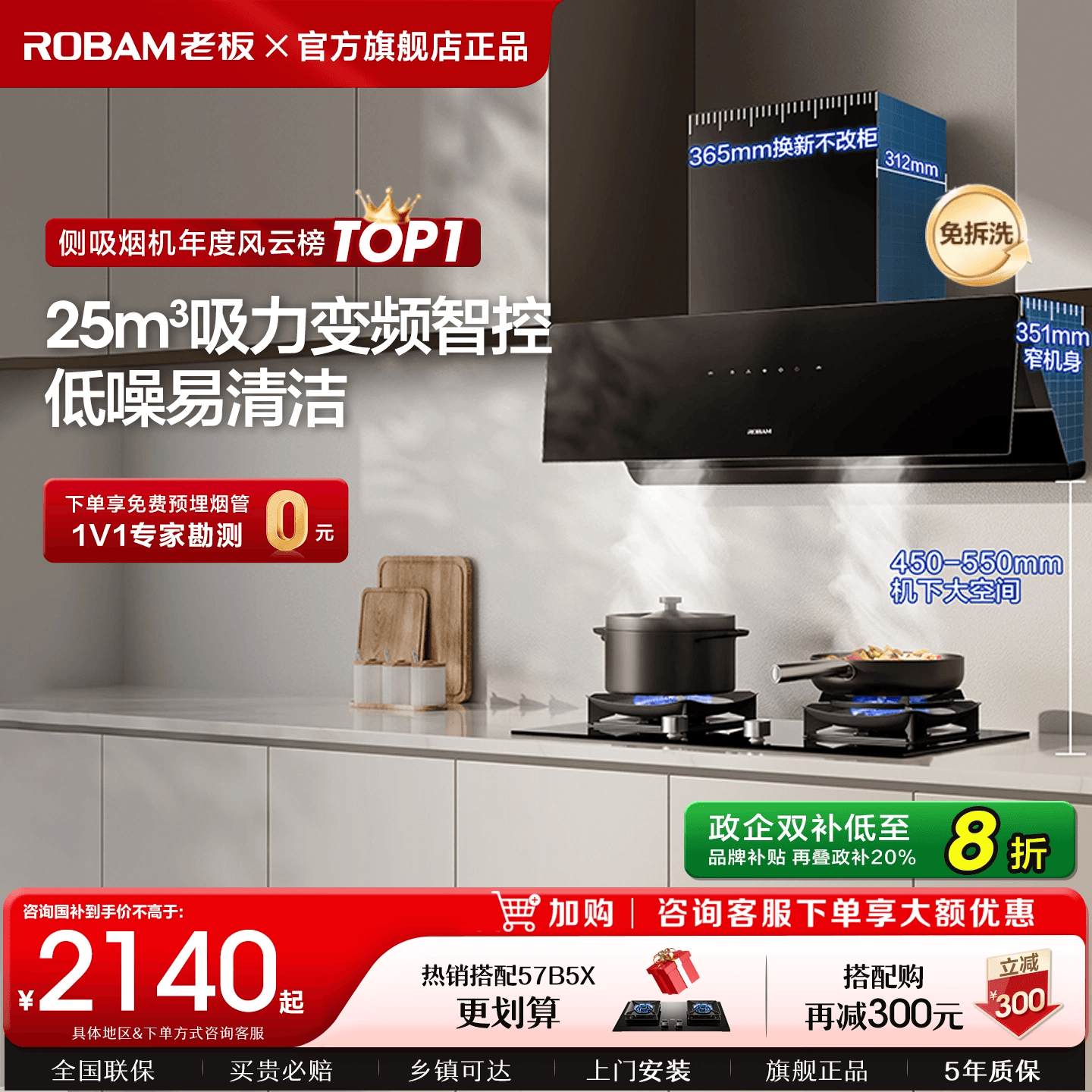 老板23A3S/28X6ST抽吸油烟机25吸力家用厨房侧吸式官方旗舰店正品