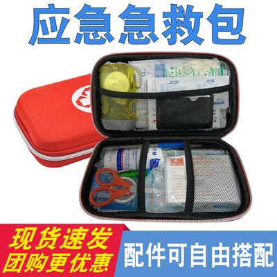 户外急救包定制轻便携应急包