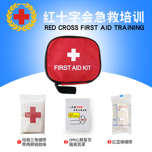 户外急救包定制红十字会教学