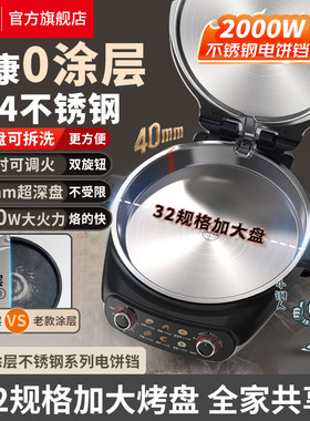 电饼铛十大名牌利仁LR-XGR3397下盘可拆0涂层不锈钢电饼铛