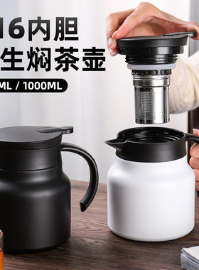 闷壶焖茶壶第一名316不锈钢保温焖烧泡茶壶家用老白茶闷茶壶闷泡