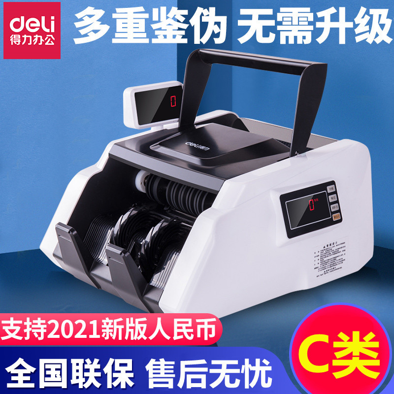 十大品牌验钞机得力33302S点钞机2022新版人民币商用智能收银超市