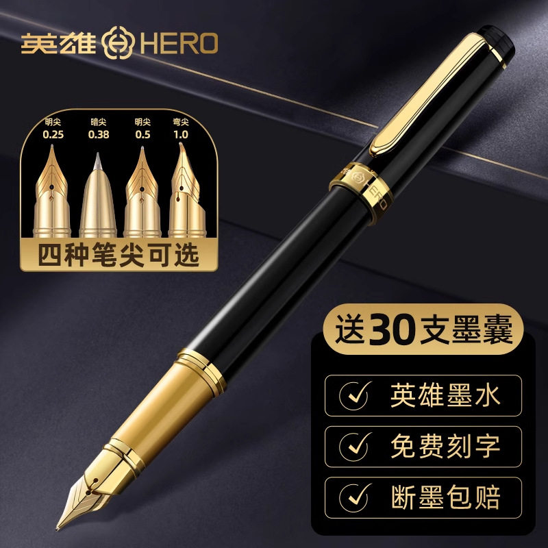 钢笔2026热卖HERO英雄成人男士商务办公送礼美工弯尖学生练字