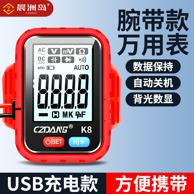 万用表十大品牌跨境高精度数显电压表便携智能多功能万能表高空