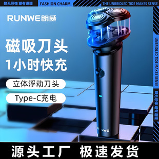 刮胡刀电动第一名朗威电动剃须刀磁吸式男士便携充电式须刨Rs210