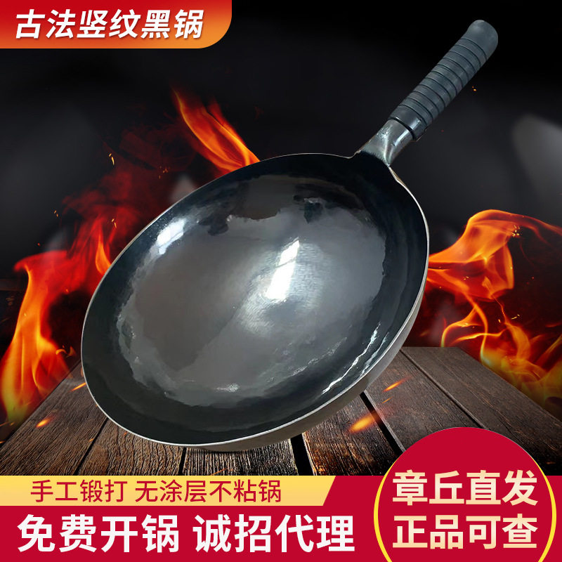 铁锅炒菜锅家用第一名章丘手工锻打古法竖纹黑锅 无涂层铁锅宗师