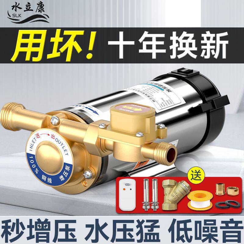 十大名牌增压泵家用全自动浴室自来水热水器管道加压泵不锈钢220V