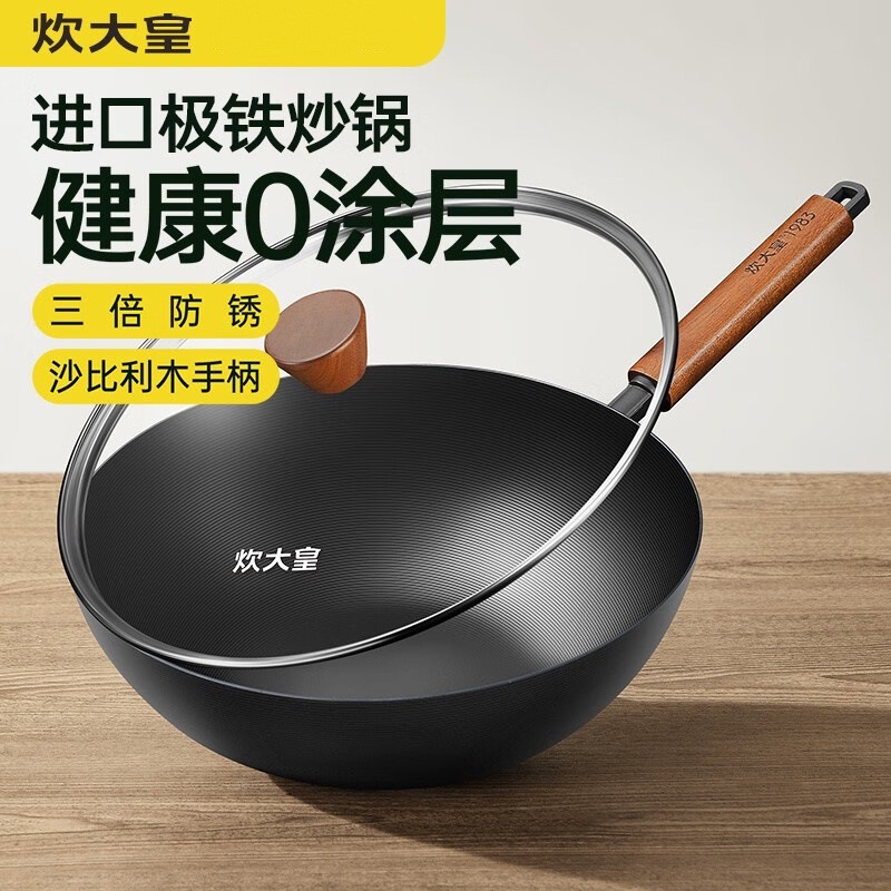 2025新款炒菜锅炊大皇铁锅家用无涂层不锈炒锅燃气灶专用炒锅炒菜