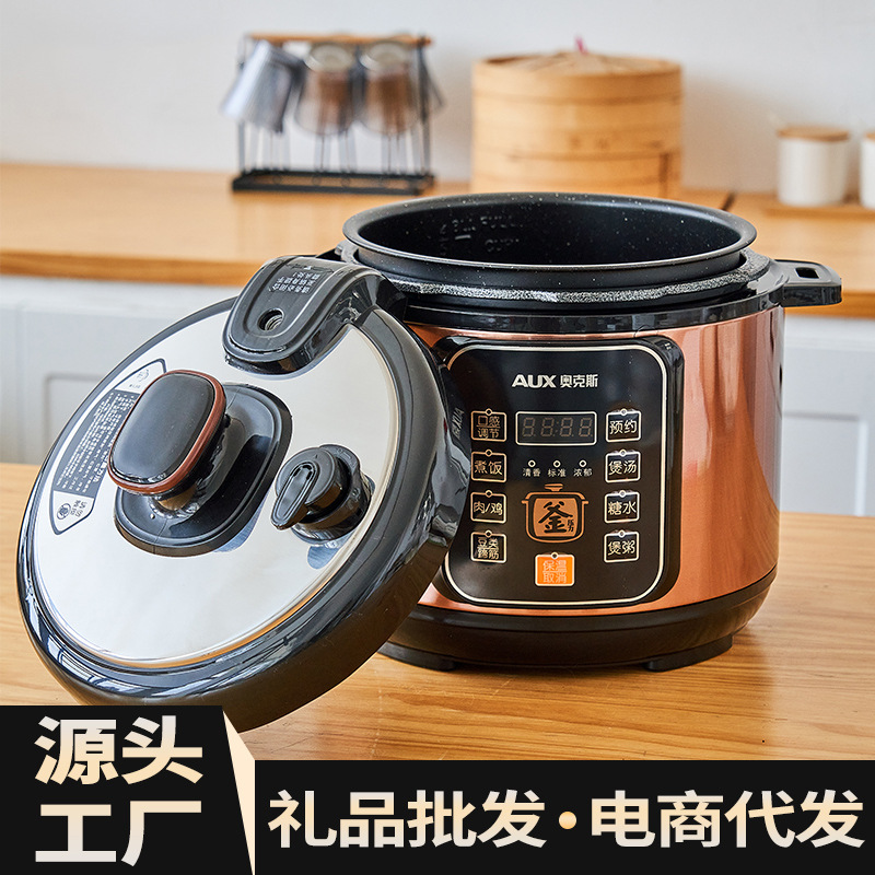 电力高压锅AUX/奥克斯 AX-B516电压力锅升多功能电家用智能压力