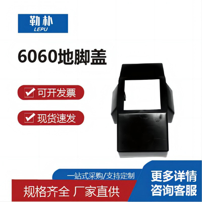 新款铁艺配件遮住盖围栏脚盖装饰盖塑料盖免漆黑色分体盖勒朴定做