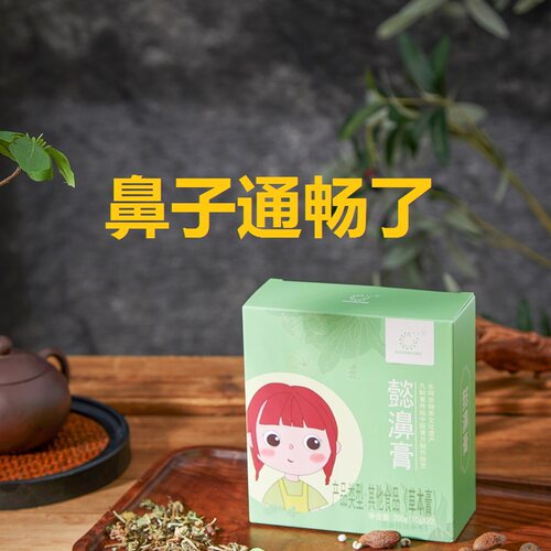 鼻窦炎0毒0害无防腐剂