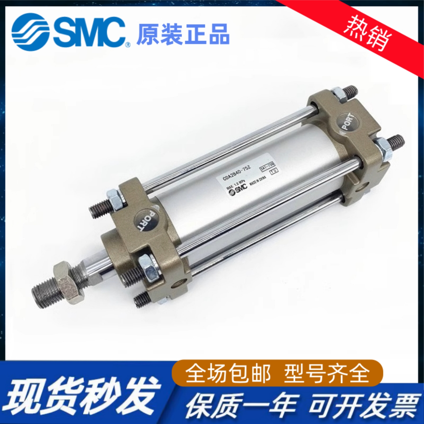 SMC标准气缸CA2B/CDA2B40-25