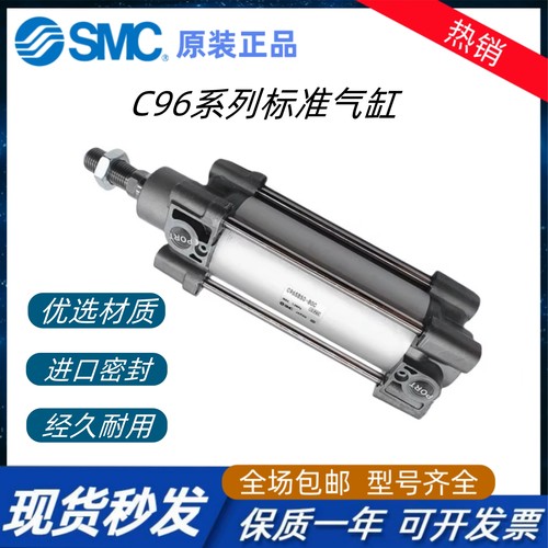 SMC 标准气缸C96SDB125-600C