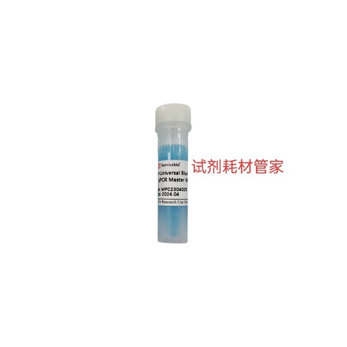 通用型彩色示踪多重探针法qPCR预混液(2×，含UDG)适用qPCR(多重)